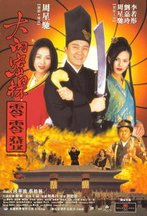 《天外飞仙》精彩演员阵容揭晓：详尽演员表大全，领略每一个角色的魅力与精彩瞬间！