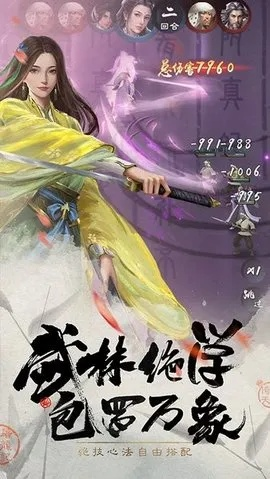 新倚天屠龙记手游：重温经典武侠世界，探索无限江湖魅力的全新冒险之旅