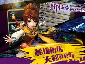 (仙7 王小虎)仙变3王小贱：一个迷之人物的成长故事，你有多少了解？