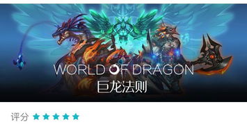 如何解决在进入巨龙法则时遇到的各种问题与困惑，确保顺利体验游戏乐趣