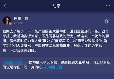 为什么基因猎人这么受欢迎却突然下架了？是什么原因导致了这一结果？