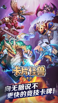 (卡片怪兽最新版本)最新卡片怪兽官网下载链接及攻略更新情报