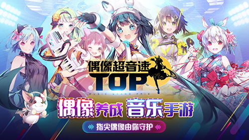 偶像超音速国际服停了吗？网友疑惑：偶像超音速国际服停服了吗？