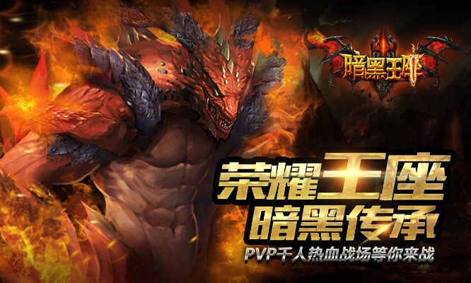 王座战争魔王降临：敌军暗涌，神秘力量觉醒，谁将成为最终胜出者的深度解析