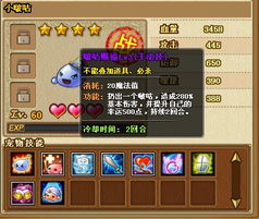 (弹弹堂蚂蚁技能)弹弹堂虚幻战场：普通蚂蚁如何应对敌人的进攻攻略分享