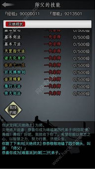 (放置江湖寻找秘籍)探路江湖：放置江湖关卡攻略大全分享
