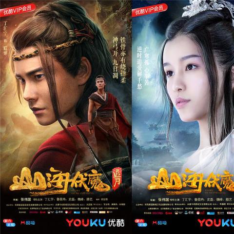 (山海伏魔录攻略)山海伏魔录：探讨单女主角情节的魅力与可能性