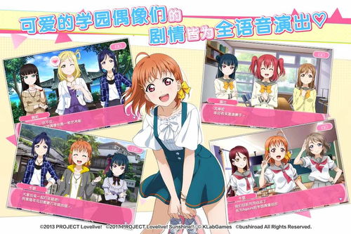 (love live学园偶像祭wiki)探索 lovelive学园偶像祭手游的精彩世界，体验极致音乐与竞技乐趣