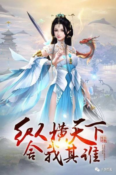 (仙侠神域新职业)探寻仙侠神域职业：传承古老武道，踏上神秘修仙之路