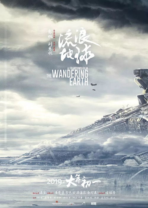 探索冰冻星球未知之谜：《冰冻星球第二季》再度启程，揭秘神秘冰雪世界