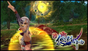(小说仙剑神曲)免费阅读仙剑神曲全文，感受奇幻世界的魅力与情感吧
