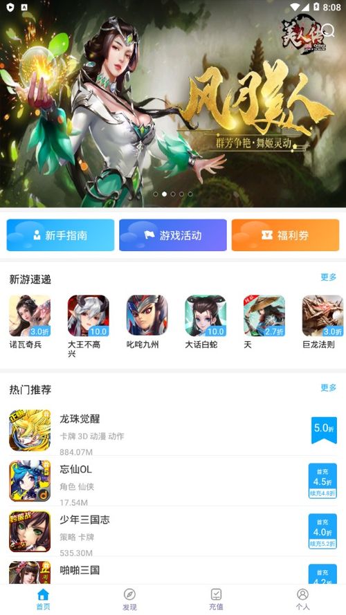 (天下手游app)探索最新资讯和精彩游戏吧，天下手游官网等你来体验！