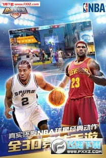 (最强篮球nba)最强美职篮2国际服最新版本下载，获取最强电竞体验！