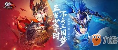 (少年鞍马闯天下)少年练马槊，再闯三国乱世