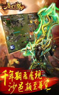 (屠龙之怒手游官网)屠龙之怒手游：腾龙出海，挑战龙之愤怒，体验史诗级冒险之旅