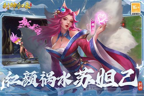 探索封神单机版封神妲己传：揭秘妲己角色背后的神秘力量与封神世界的交融