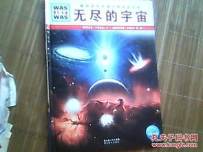 (群星之子逃婚录百度百科)群星之子逃婚录下载：追寻无尽宇宙中的爱情传奇