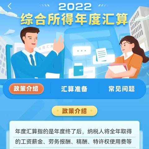 (个人所得税最新版软件)2022年最新版个人所得税App功能大升级：更便捷办税体验等你探索