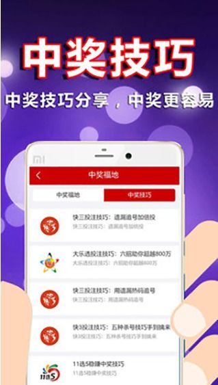 (荣耀彩票平台玩能赚钱吗)揭开荣耀打工人彩票号码的玄机：背后的努力与奖赏