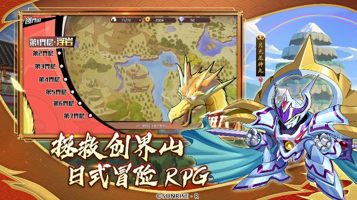 《魔神英雄传手游》：探索异世界，挑战魔神，收集英雄，开启史诗冒险之旅!