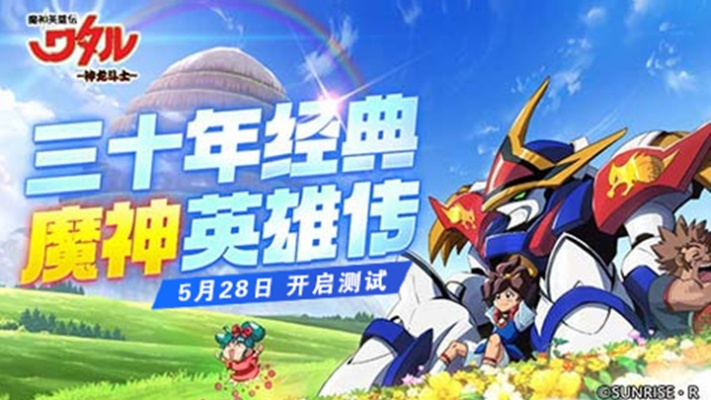 《魔神英雄传手游》：探索异世界，挑战魔神，收集英雄，开启史诗冒险之旅!