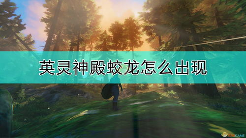 找寻失落的心之归途：探索冒险的手游世界，寻觅真爱和自我启示。