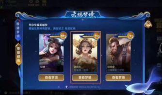梦间集无限元宝GM：玩转游戏世界，畅享无限元宝福利，体验无限乐趣！
