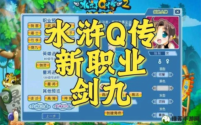 深度揭秘：水浒Q传手游攻略详解，冲关战斗技巧与全英雄养成策略大全