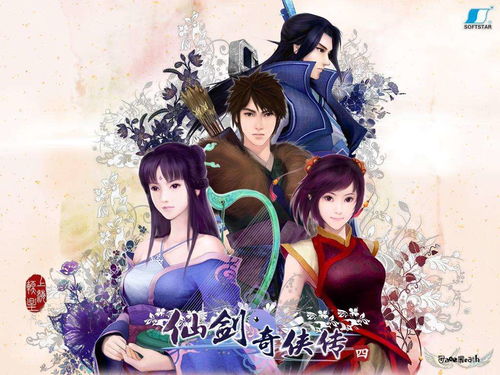 (仙剑奇侠传灵有什么用)仙剑奇侠传零落生孩子，传承千年的宿命与荣耀何去何从？