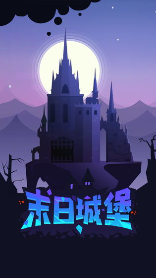 (特斯拉末日涂装)探寻特斯拉末日城堡的秘密：攻略指南