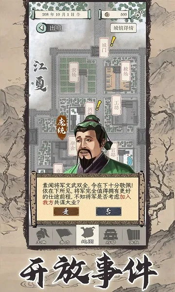 三国人生模拟折相思内置菜单：沉浸式体验带来无穷乐趣的模拟游戏
