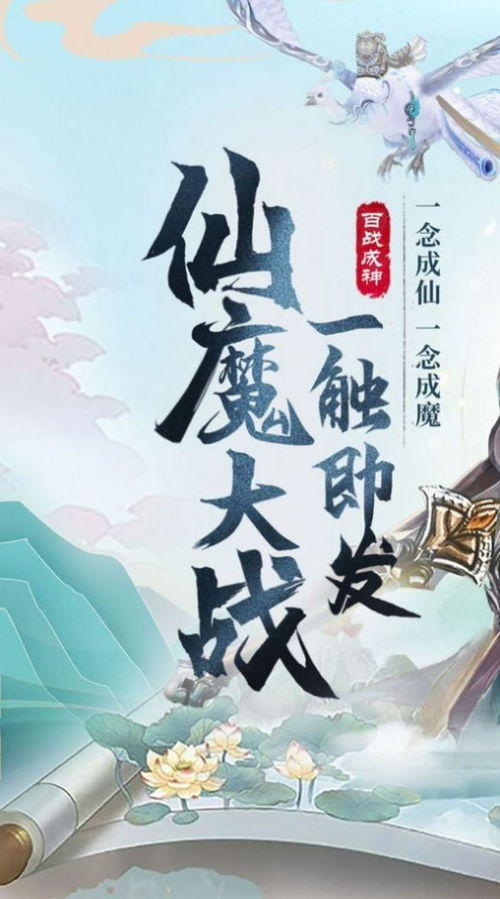 潇洒人生，逍遥浪人仙神降临：颠覆传统修炼，展现自由恣意的无尽可能性