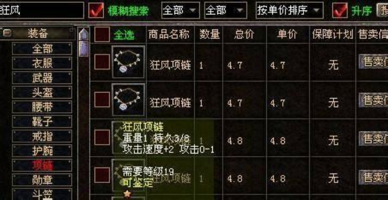 (传奇的隐藏属性都有哪些)揭秘传奇隐藏属性：一览表揭示游戏中不为人知的秘密技能