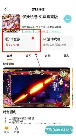 (游戏代金券使用说明)享受折扣乐趣：畅玩游戏代金券的秘籍