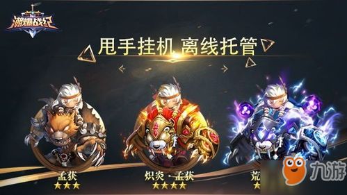 (潮爆战纪是不是停服了)潮爆战纪哪能玩？跟随攻略来体验最刺激的战斗乐趣！
