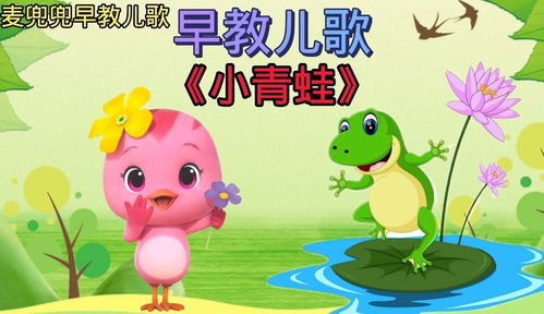 (happy跳跳儿歌)跳跳熊儿歌：欢乐童谣陪伴你成长，激发童心无限创意