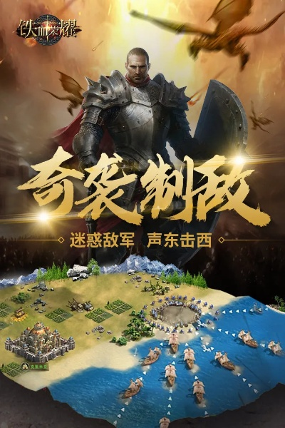 (战火与荣耀手游攻略)战火与荣耀手游满v版：纵横战场，征战夺旗，称霸无敌战场！