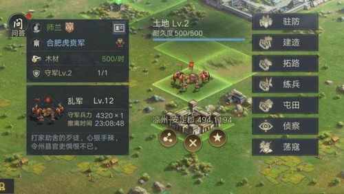 荣耀新三国贴吧：探索三国世界，交流游戏心得，打造最强阵容！