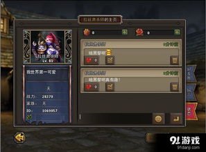 (web暗影)在暗影网页版登陆入口中轻松畅游黑暗世界