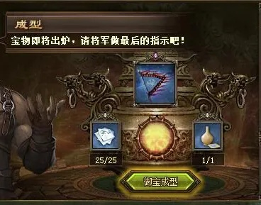 (群雄时代成就)探寻群雄时代的宝物，值得购买吗？