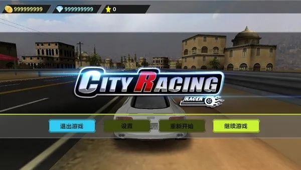 城市飞车2无限金币版：轻松畅游城市街头，尽享无限金币挑战速度与激情