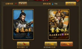 朕的江山2内置GM菜单最新版：畅享无限资源与精彩游戏体验的终极指南