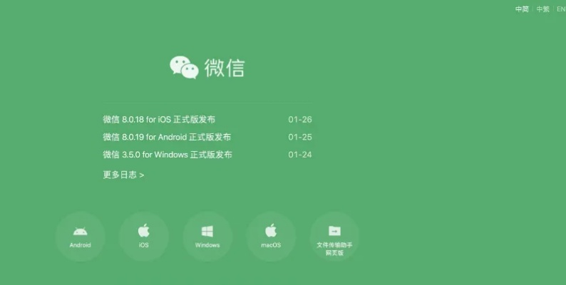 微信分身版电脑版官方免费下载及使用教程分享，让你轻松玩转多重微信身份