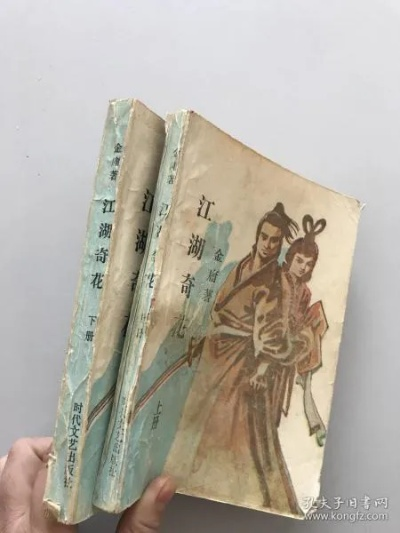 (江湖奇功录完整版)江湖奇花录：探寻神秘花卉的传奇故事和奇幻之旅