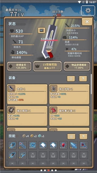 探究《破坏之剑》手游称号系统：玩家如何通过实力与策略赢得荣誉独特标签