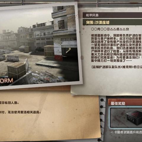 (僵尸风暴破解版)特惠抢购！获取僵尸风暴礼包兑换码，尽享游戏优惠福利！