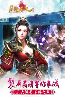 (传奇仙侠类手游)探秘神秘仙侠世界，畅游传奇手游乐园