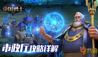 (帝国勇士高级版)2024帝国勇士全英雄最新版：打造最强战队，征战帝国大陆！