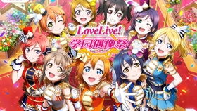 (lovelive停更)lovelive停服后哪里可以玩？寻找新的音乐节奏，探索其他同类游戏！