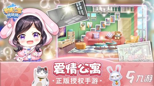 (爱情公寓消消消换装版)爱情公寓消消乐新版本图标全新设计，赶快来看看吧！